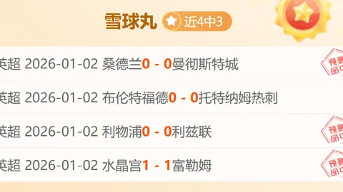 【梅州客家队赛季连败收官，两连败终结征程】