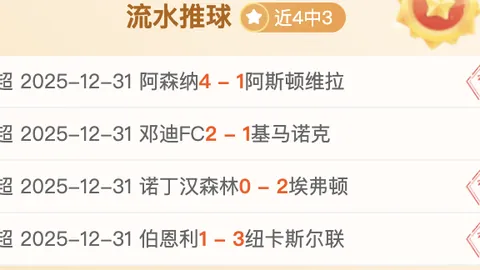 泰山队新门神横空出世，逆境担当彰显英勇风范