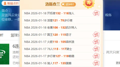 前阿森纳名将韦林顿远射制胜，海牛队1-0险胜西海岸