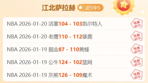 《皇牌荣耀再续！切尔西昨晚力克强敌，豪取六连胜巅峰对决》