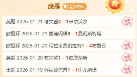 激情对决！曼联换帅首秀，曼市德比战能否见证新帅奇效？