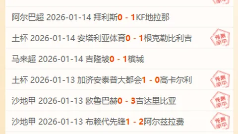 英超四强争抢居莱尔，皇马回购条款或促球员转会