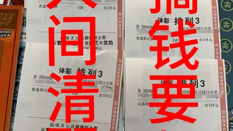 大乐透26027期专家推荐：复式拖胆预测及质合分析
